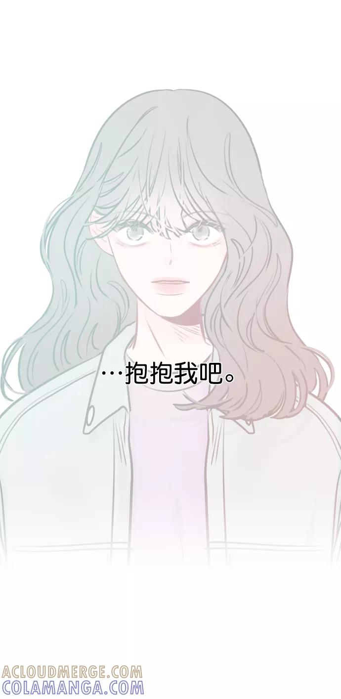 《恋爱播放曲》[第40话] 你就是珀黎吧？ 第13页