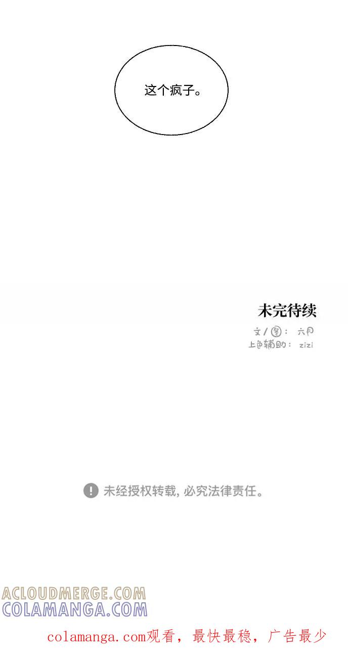 《恋爱萌芽》第40话 特别篇+a 第61页