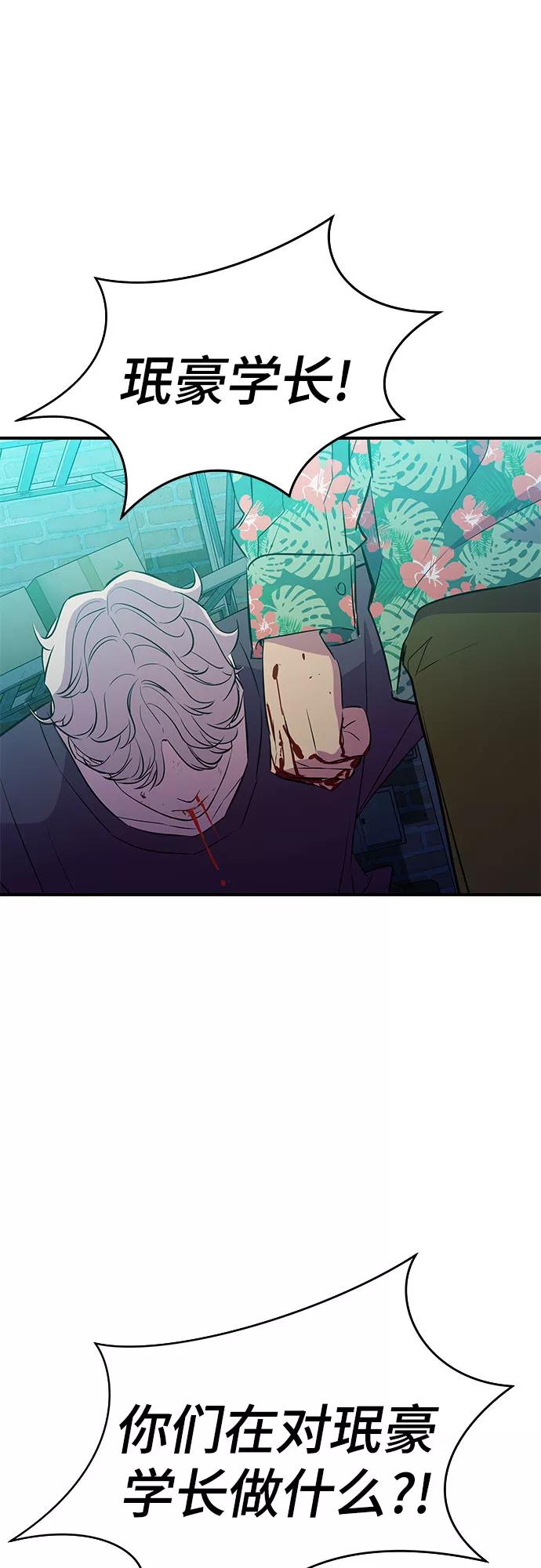 《无能恶棍》第40话 第2页