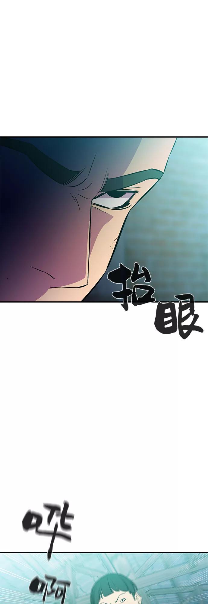《无能恶棍》第40话 第11页