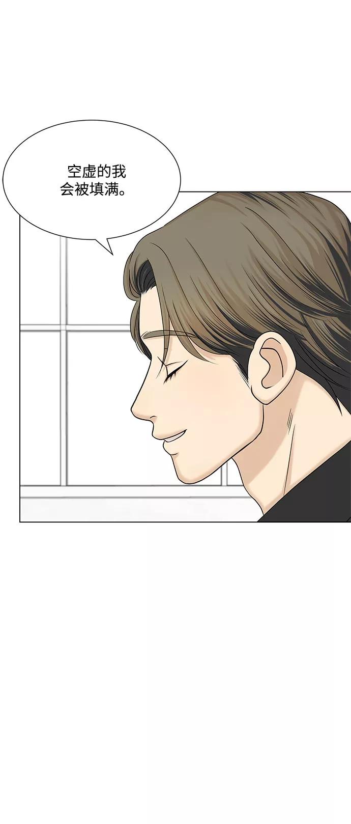《未婚男女的有效交往》第40话 第36页