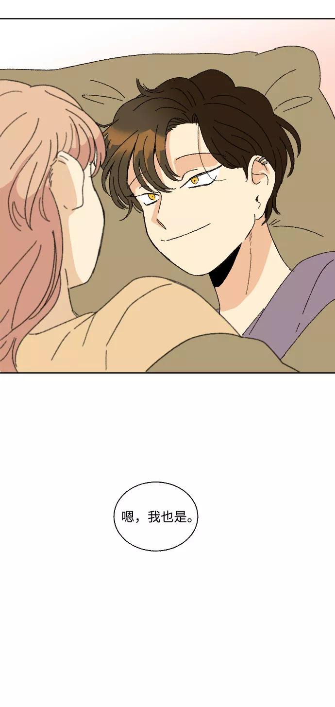 《恋爱萌芽》第40话 特别篇+a 第39页