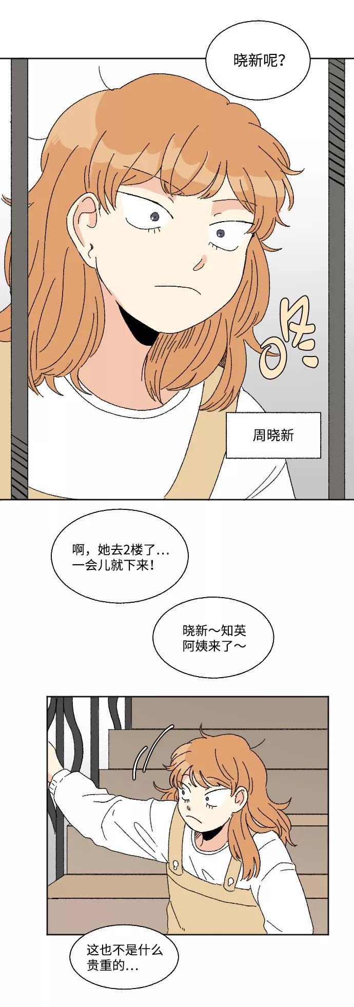《恋爱萌芽》第40话 特别篇+a 第47页