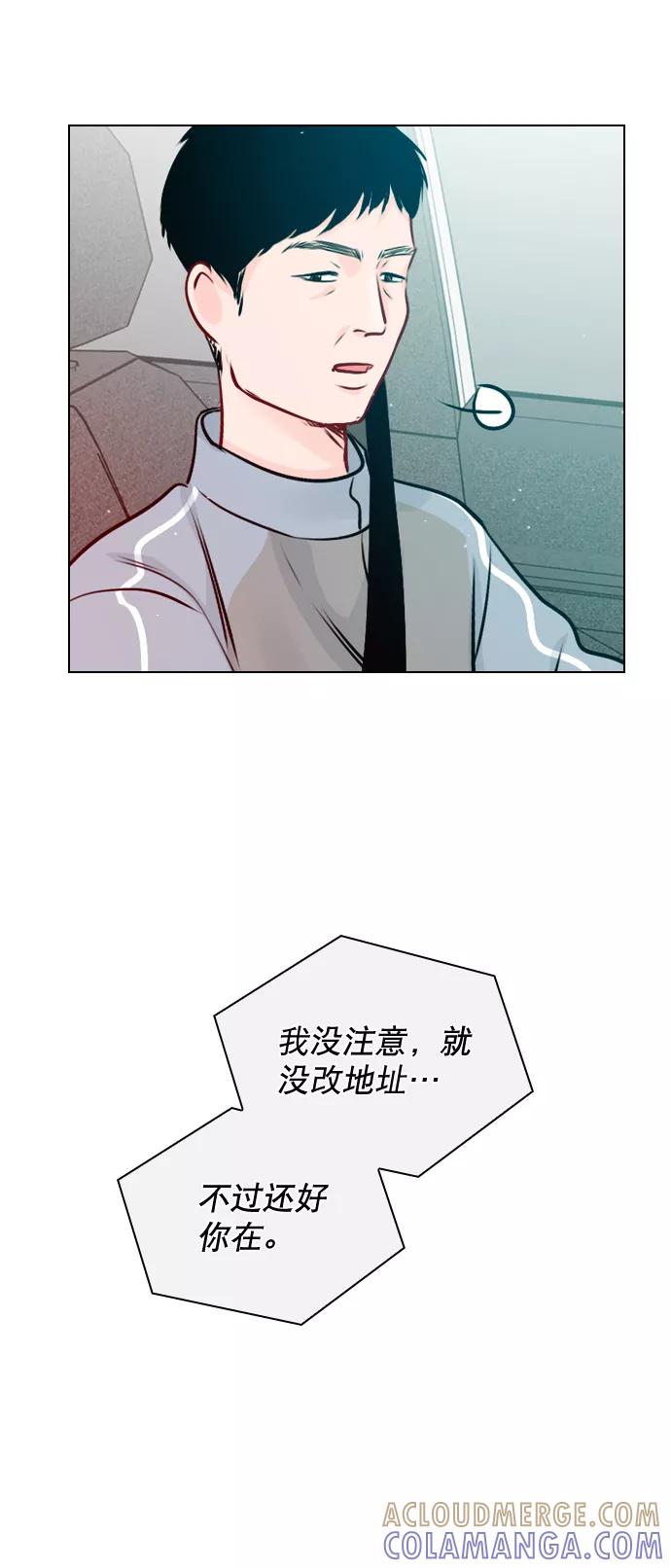 《恋爱播放曲》[第40话] 你就是珀黎吧？ 第37页
