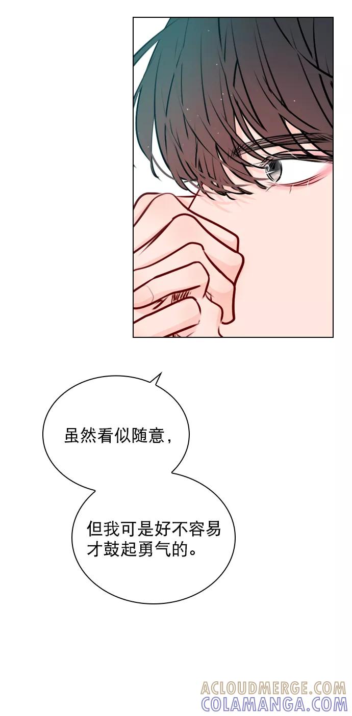 《恋爱播放曲》[第40话] 你就是珀黎吧？ 第64页