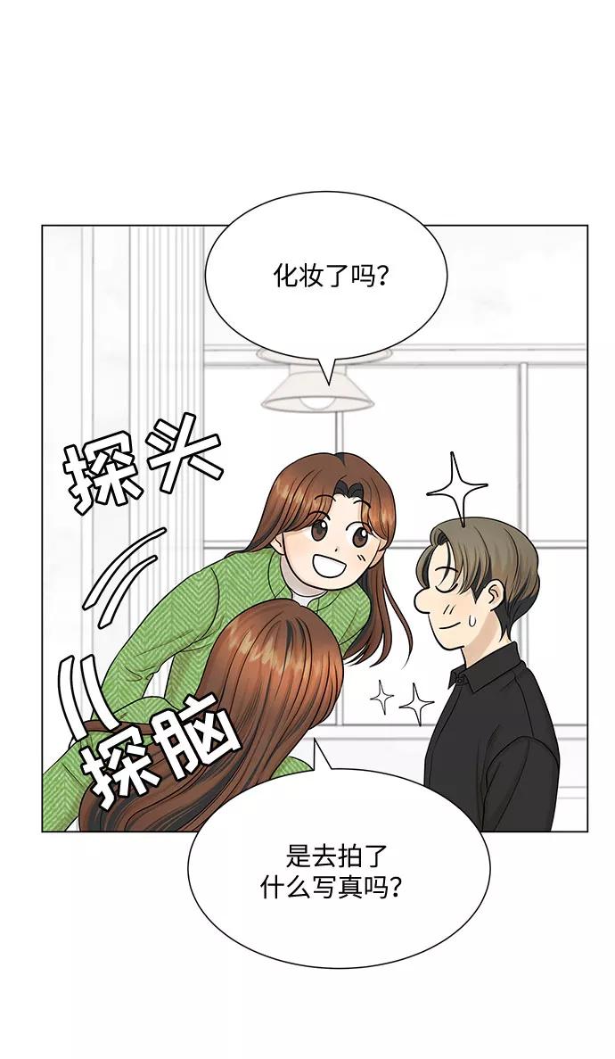 《未婚男女的有效交往》第40话 第8页