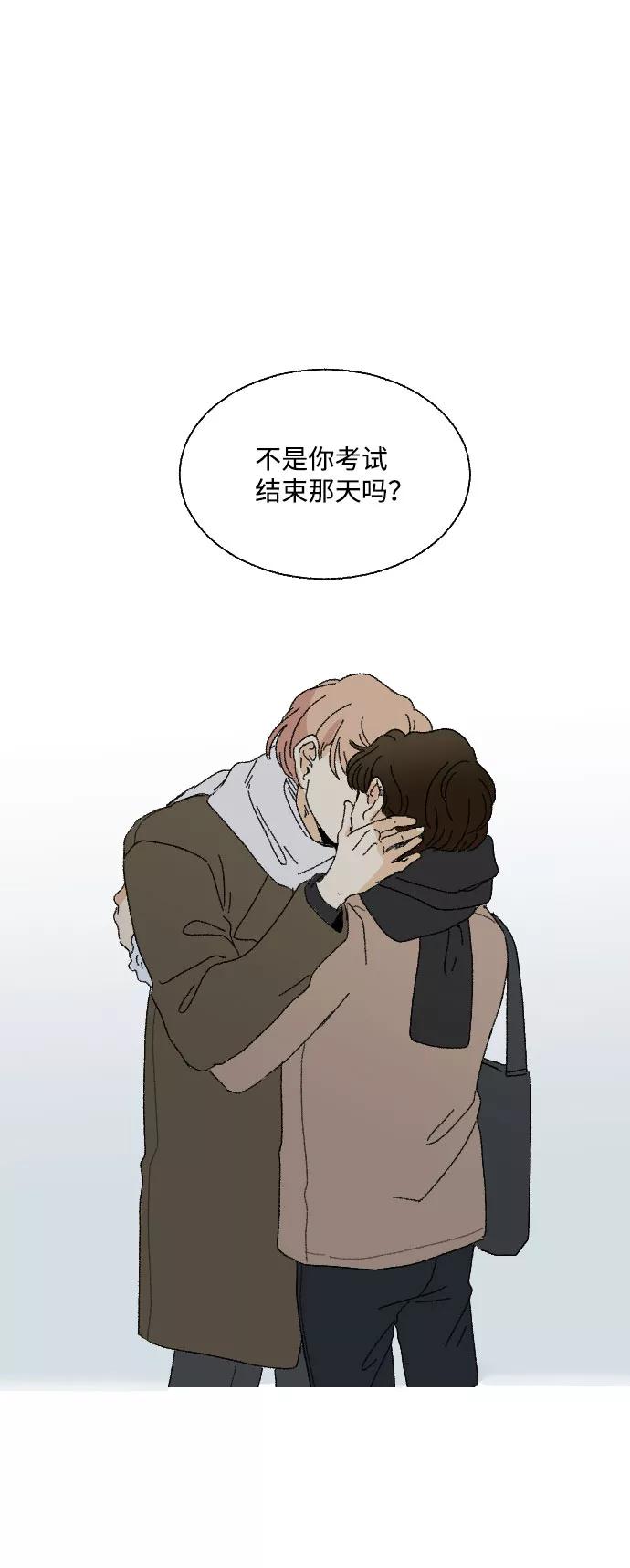 《恋爱萌芽》第40话 特别篇+a 第36页