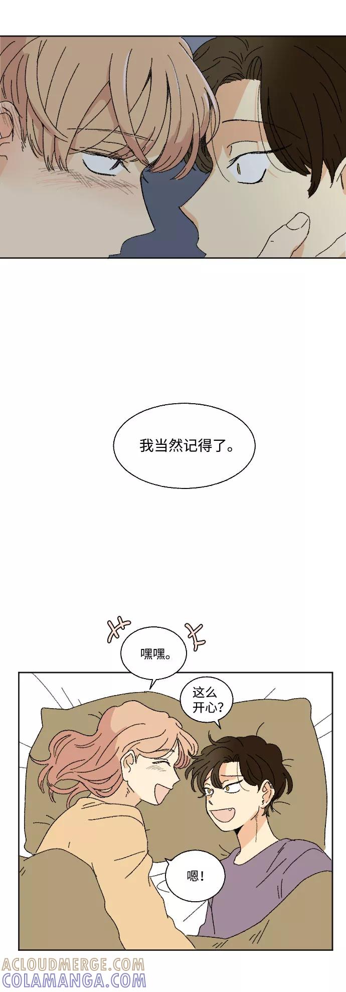 《恋爱萌芽》第40话 特别篇+a 第37页