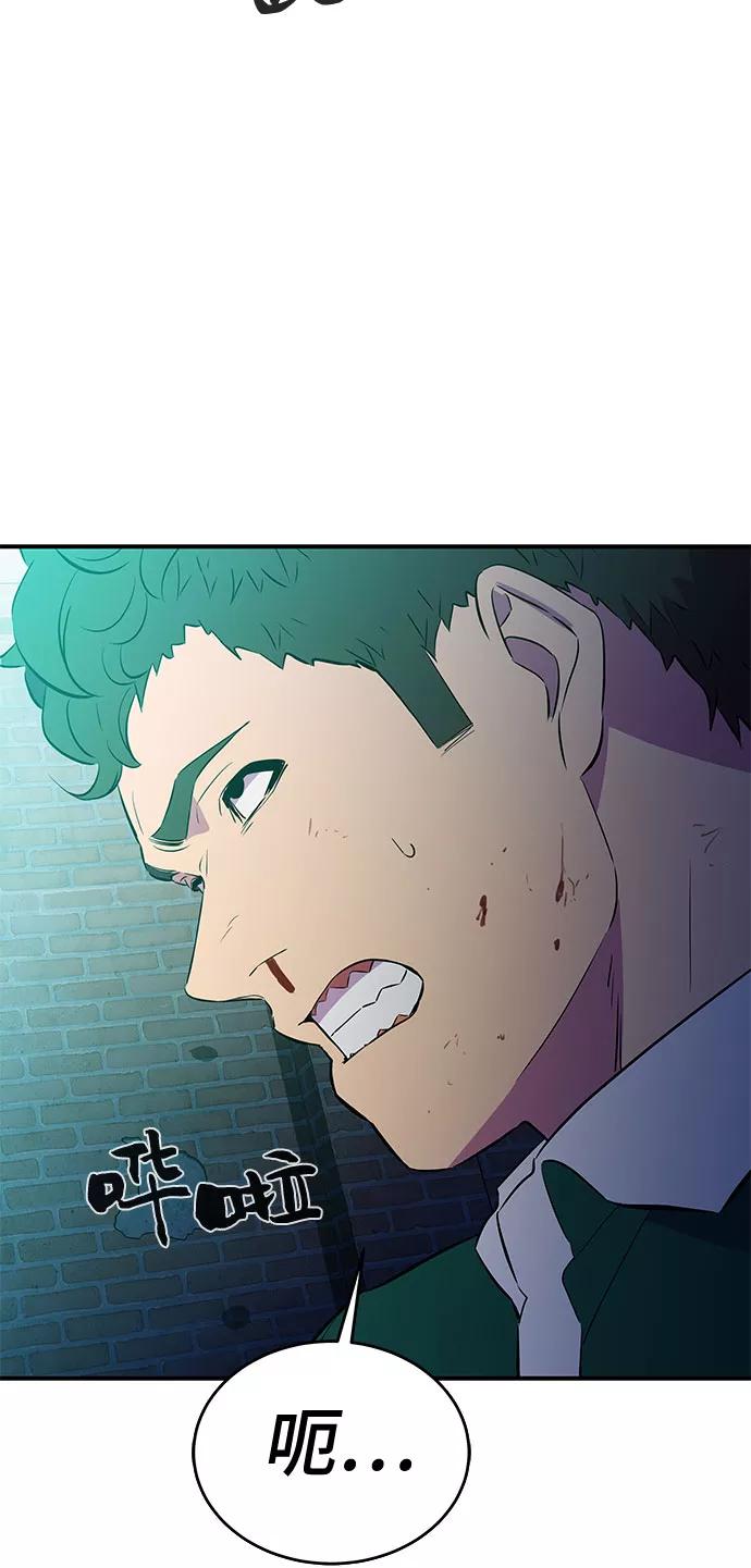 《无能恶棍》第40话 第41页
