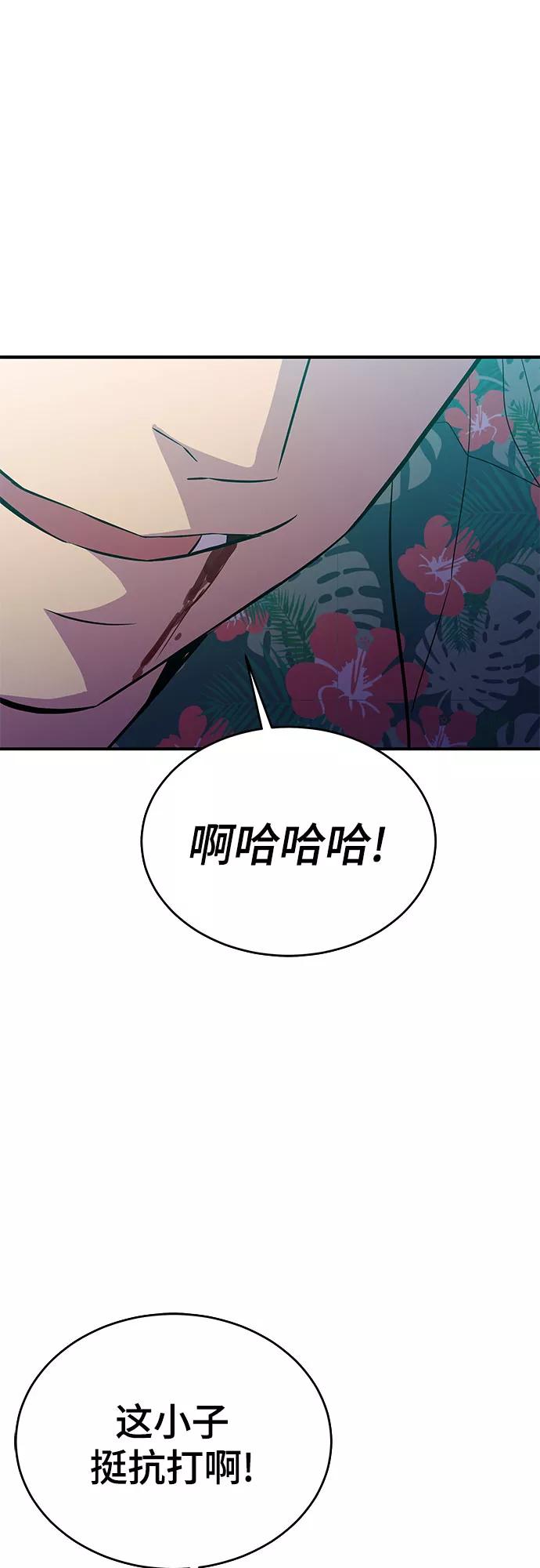 《无能恶棍》第40话 第32页