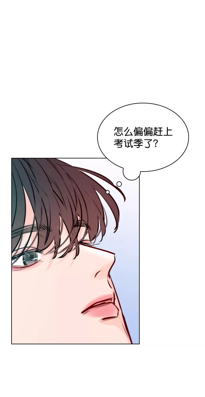 《恋爱播放曲》[第40话] 你就是珀黎吧？ 第12页