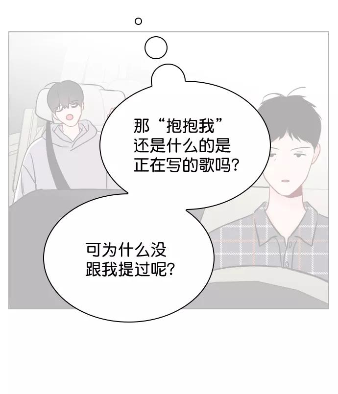 《恋爱播放曲》[第40话] 你就是珀黎吧？ 第6页