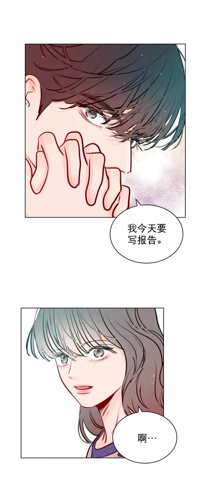 《恋爱播放曲》[第40话] 你就是珀黎吧？ 第60页