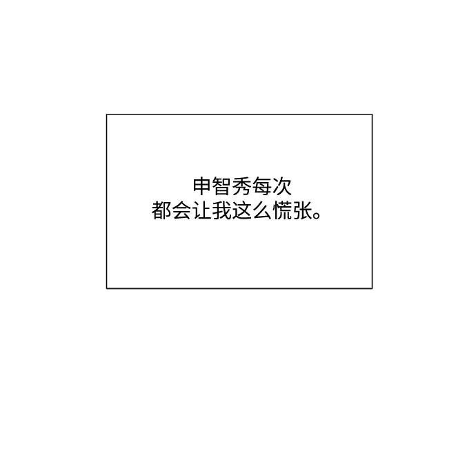 《未婚男女的有效交往》第40话 第50页