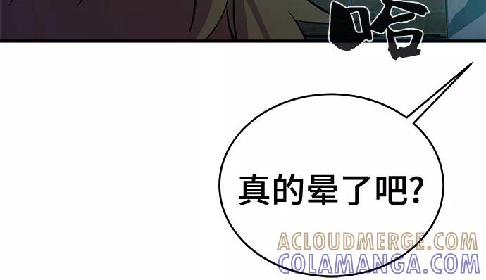 《无能恶棍》第40话 第22页