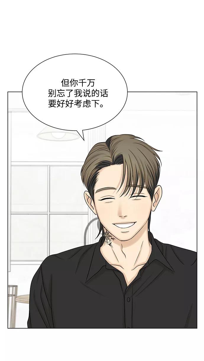 《未婚男女的有效交往》第40话 第47页