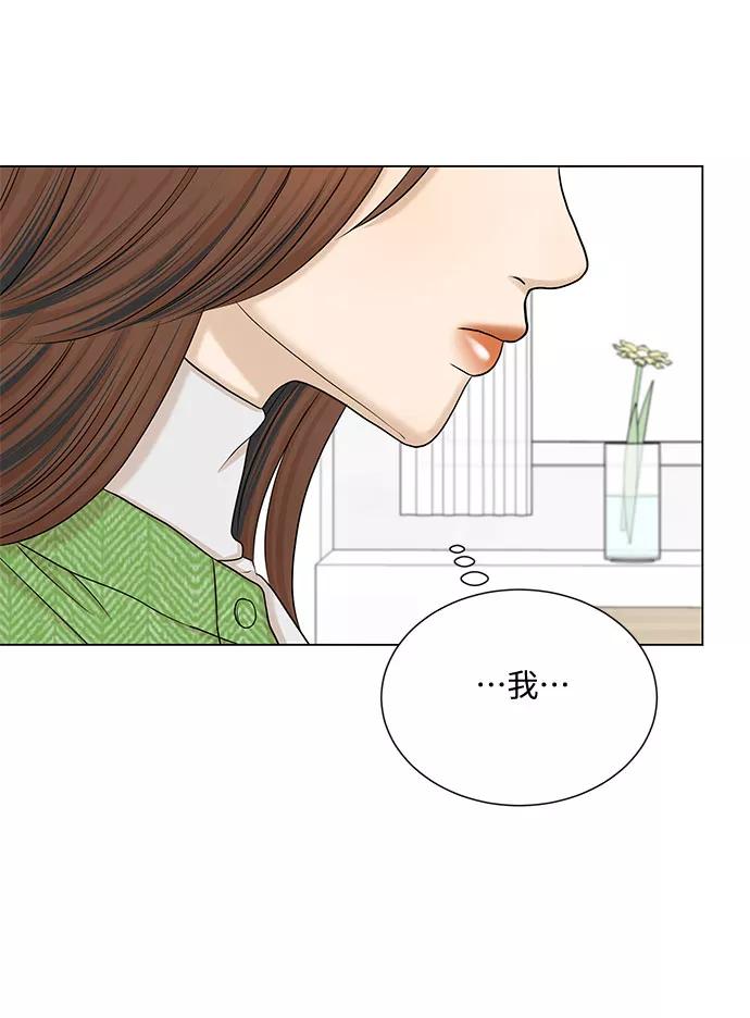 《未婚男女的有效交往》第40话 第62页