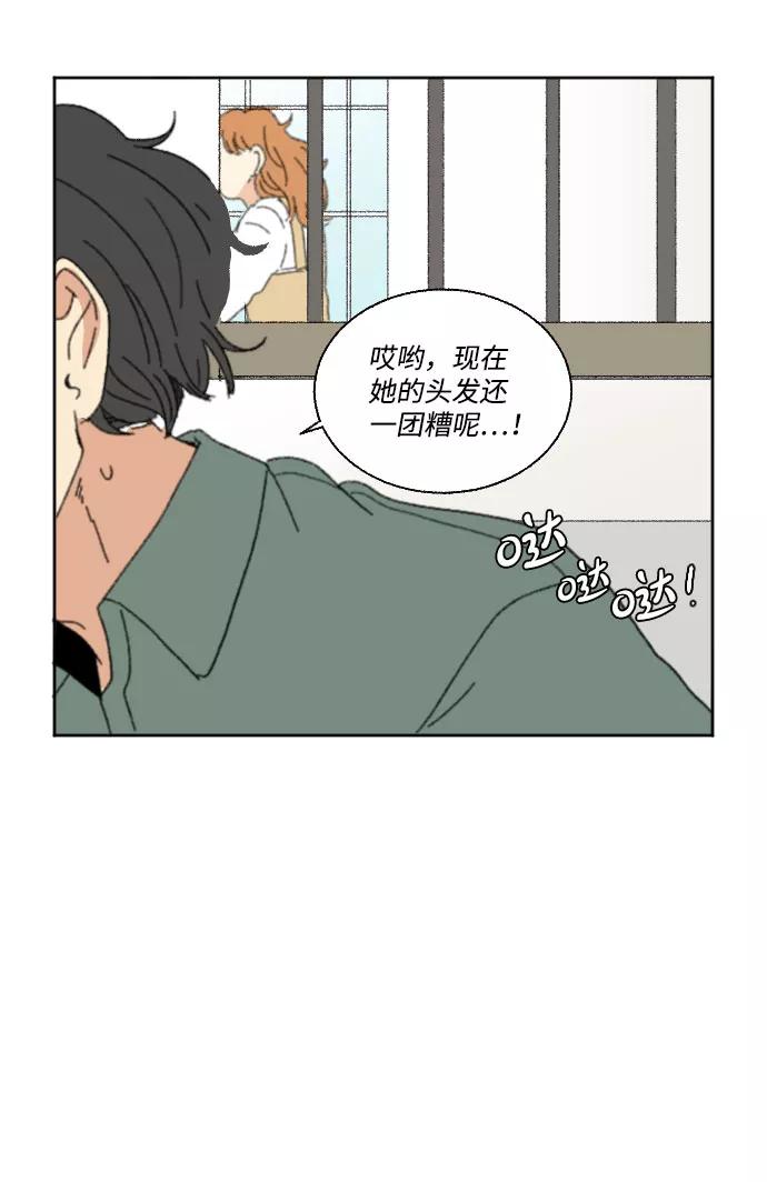 《恋爱萌芽》第40话 特别篇+a 第45页