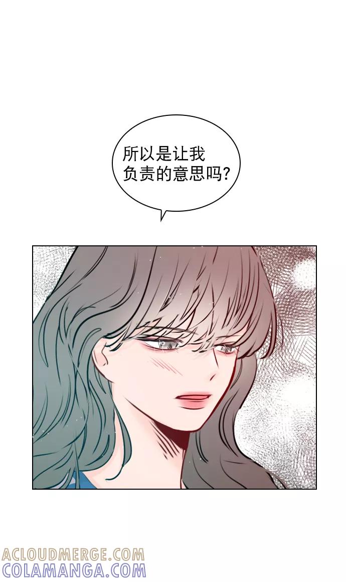 《恋爱播放曲》[第40话] 你就是珀黎吧？ 第67页