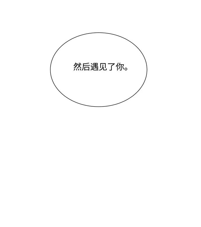 《未婚男女的有效交往》第40话 第29页