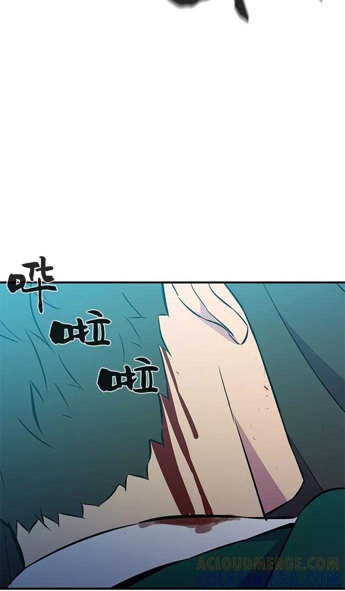 《无能恶棍》第40话 第16页