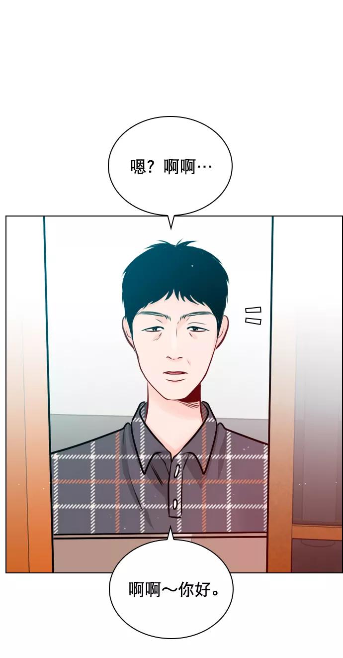 《恋爱播放曲》[第40话] 你就是珀黎吧？ 第75页