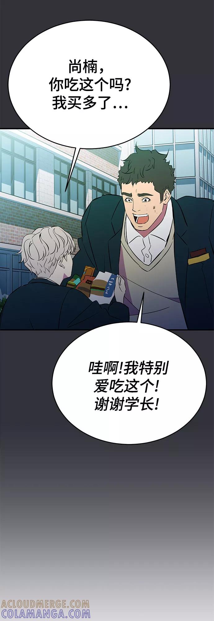 《无能恶棍》第40话 第46页