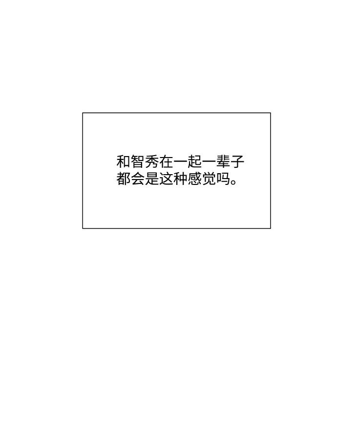 《未婚男女的有效交往》第40话 第56页