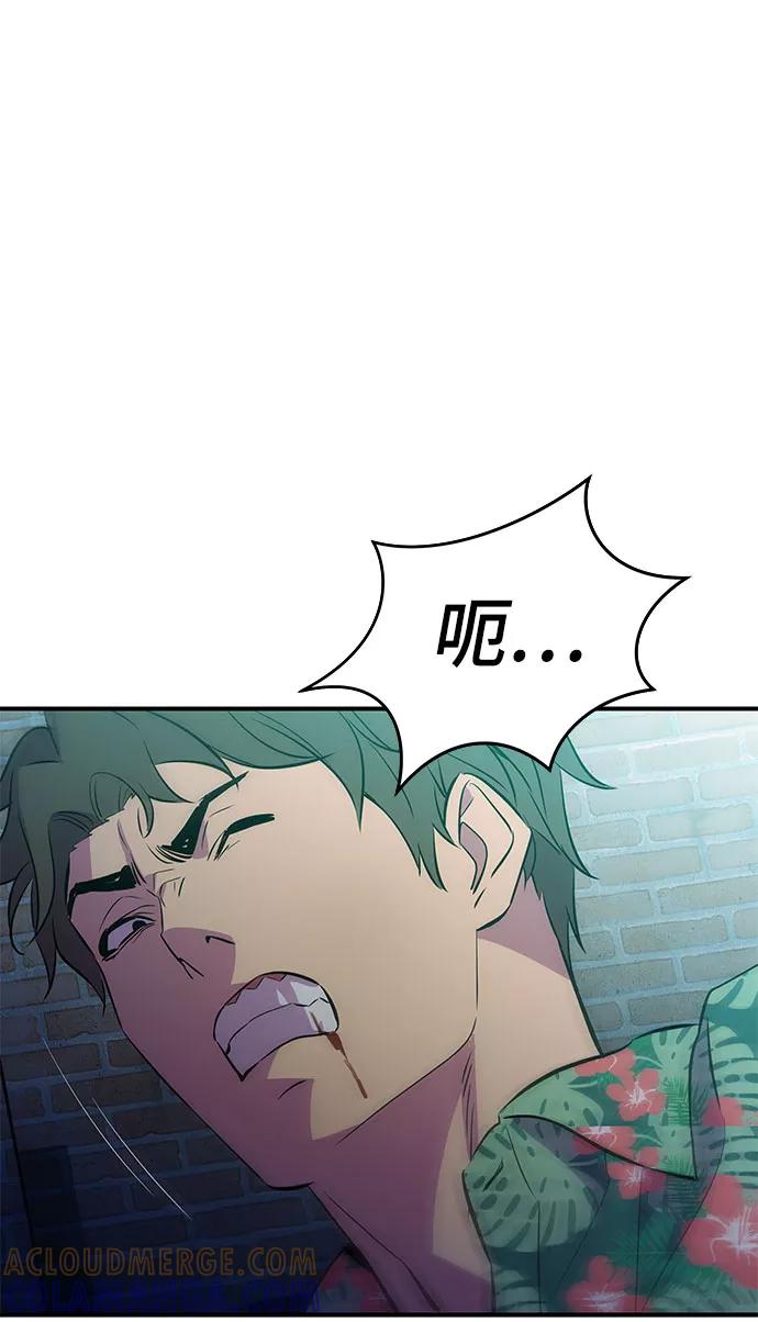 《无能恶棍》第40话 第28页