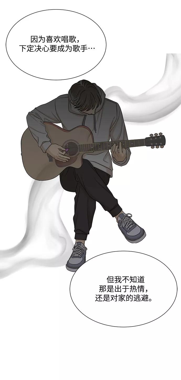 《未婚男女的有效交往》第40话 第27页
