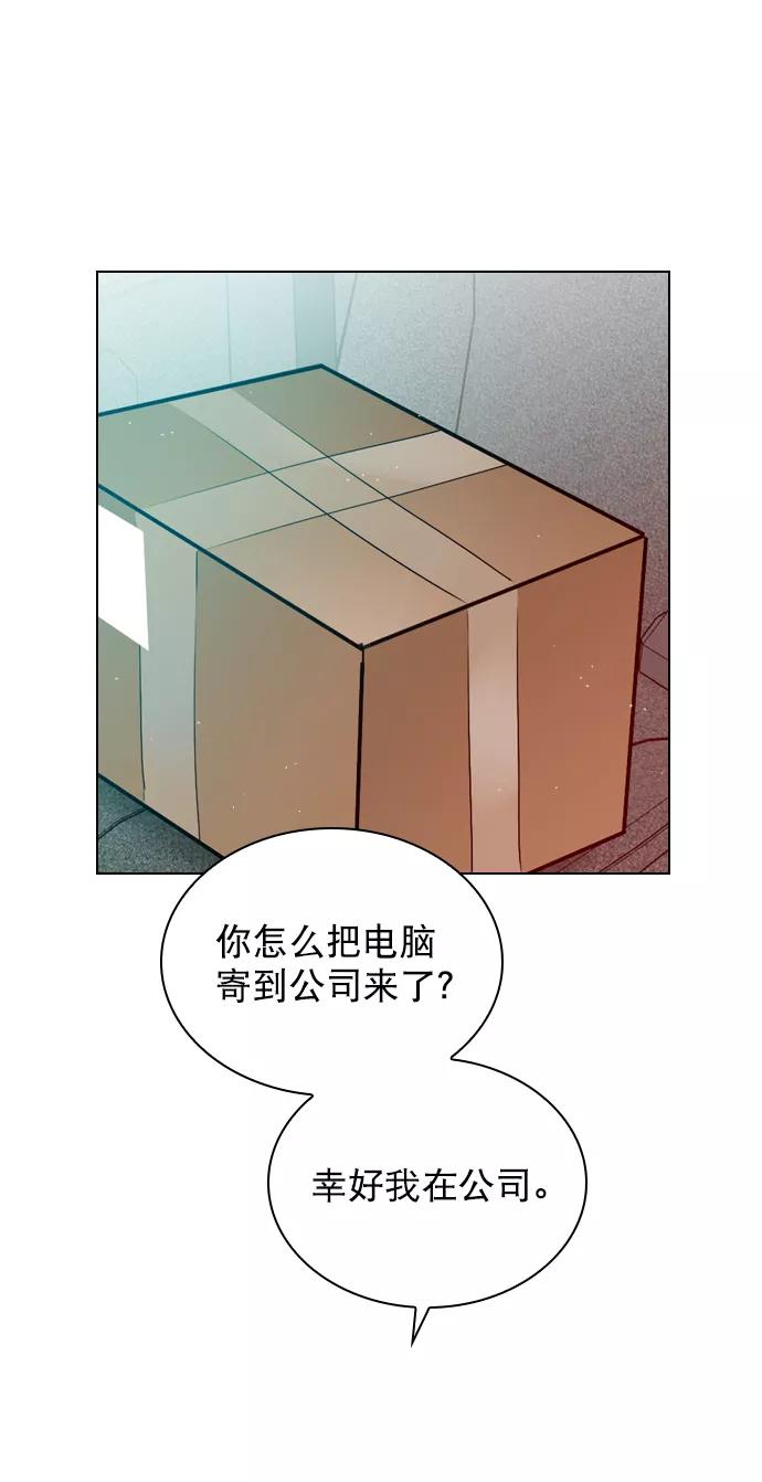 《恋爱播放曲》[第40话] 你就是珀黎吧？ 第36页