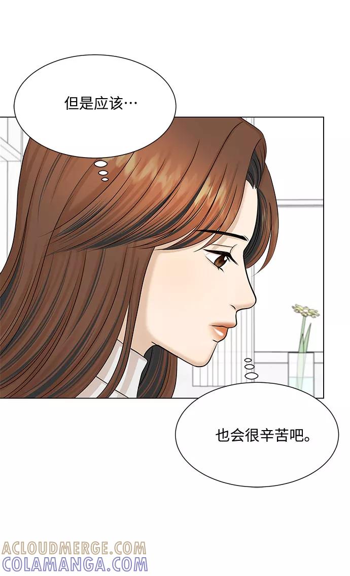 《未婚男女的有效交往》第40话 第58页