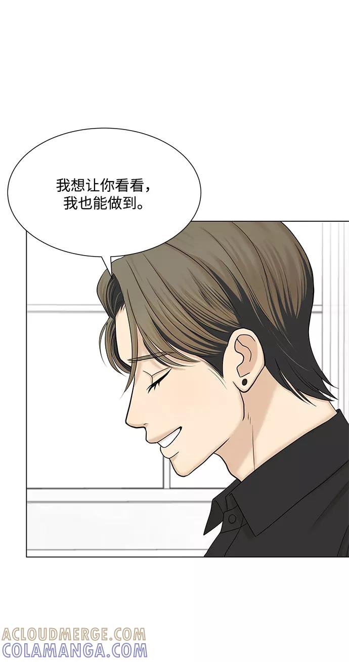 《未婚男女的有效交往》第40话 第31页