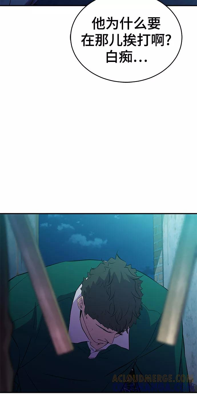 《无能恶棍》第40话 第10页