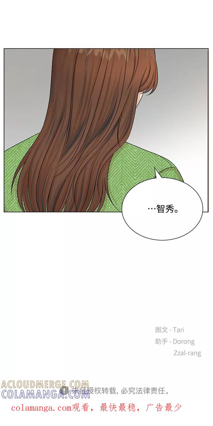 《未婚男女的有效交往》第40话 第64页