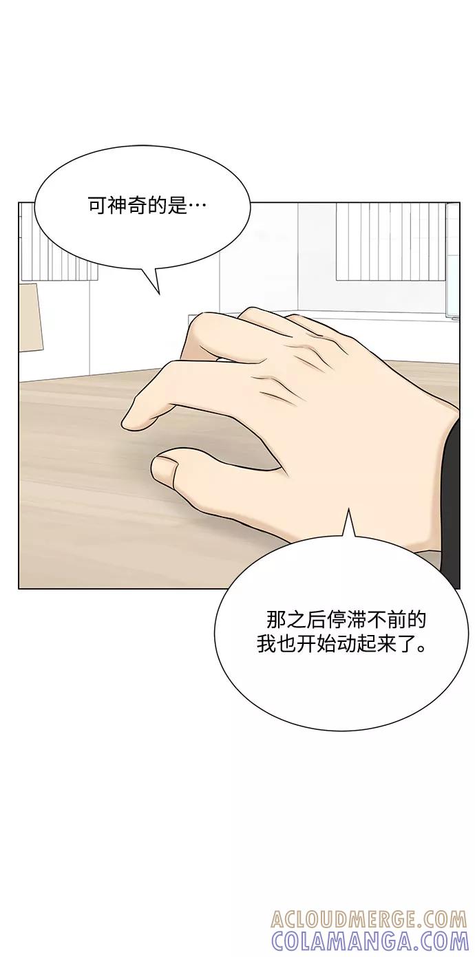 《未婚男女的有效交往》第40话 第34页