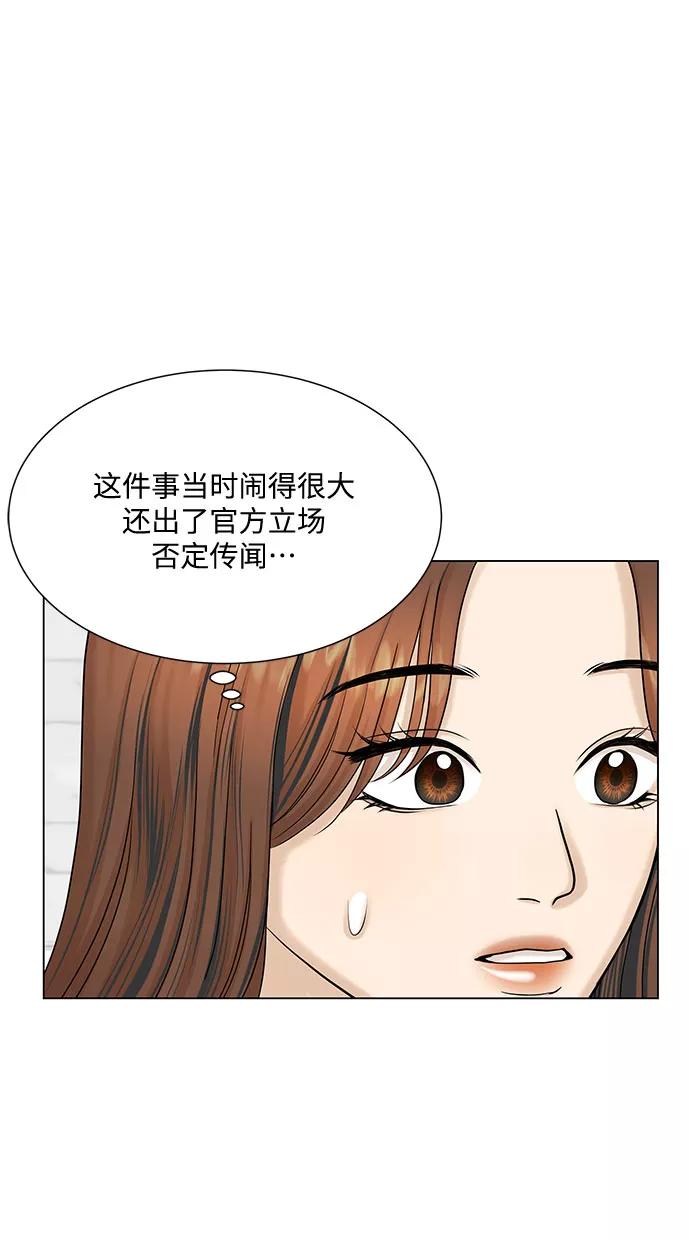 《未婚男女的有效交往》第40话 第23页