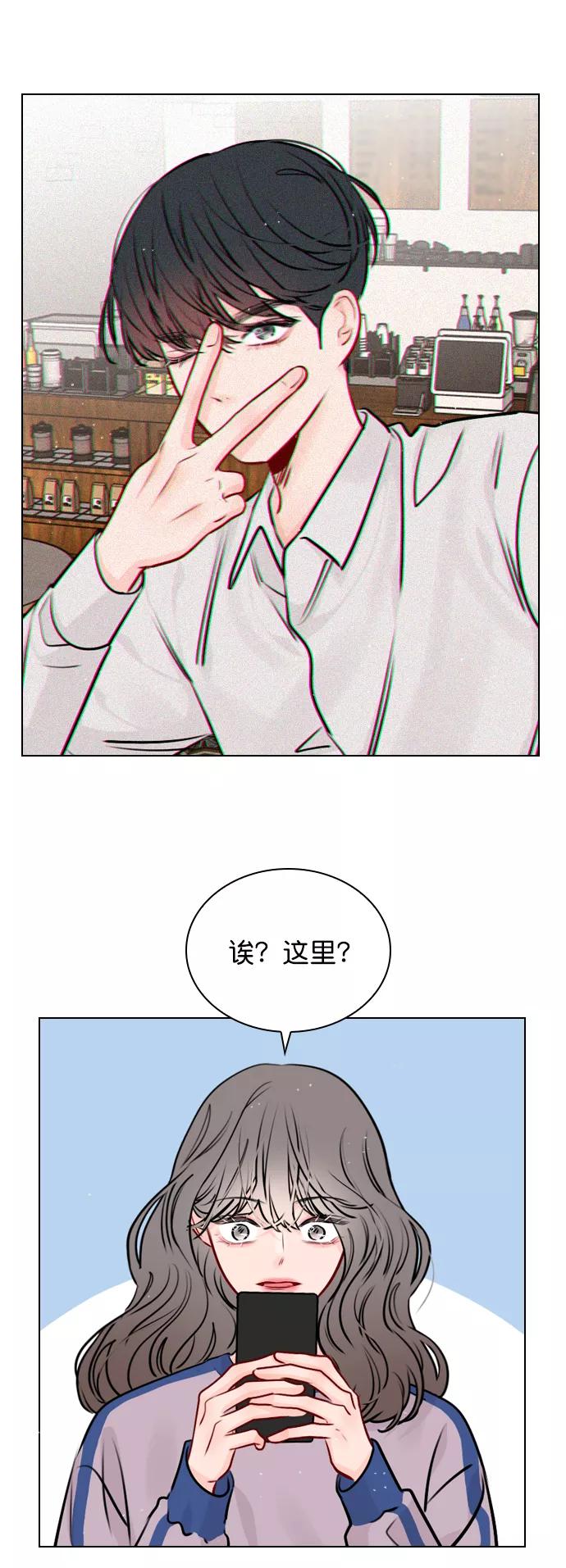 《恋爱播放曲》[第40话] 你就是珀黎吧？ 第29页