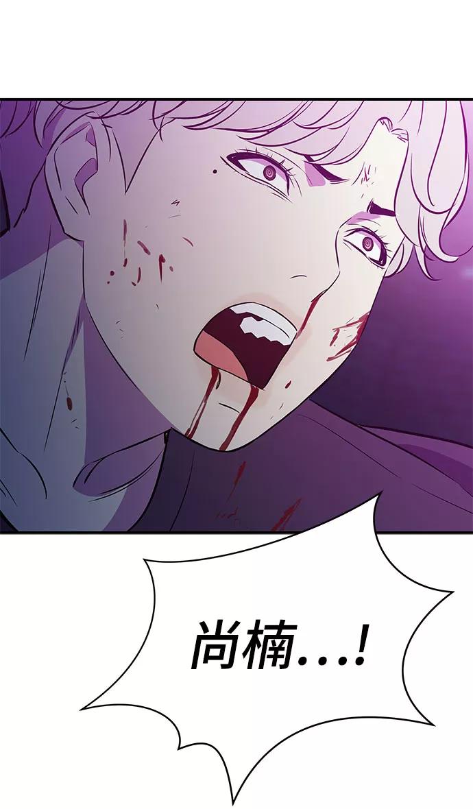 《无能恶棍》第40话 第18页