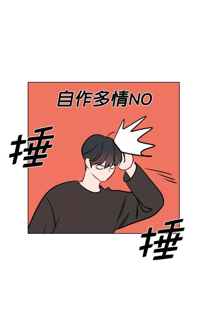 《恋爱播放曲》[第40话] 你就是珀黎吧？ 第18页