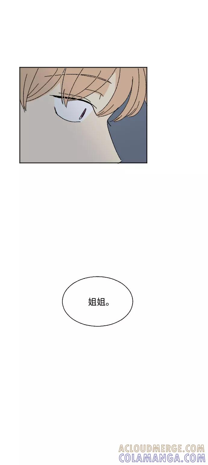 《恋爱萌芽》第40话 特别篇+a 第31页