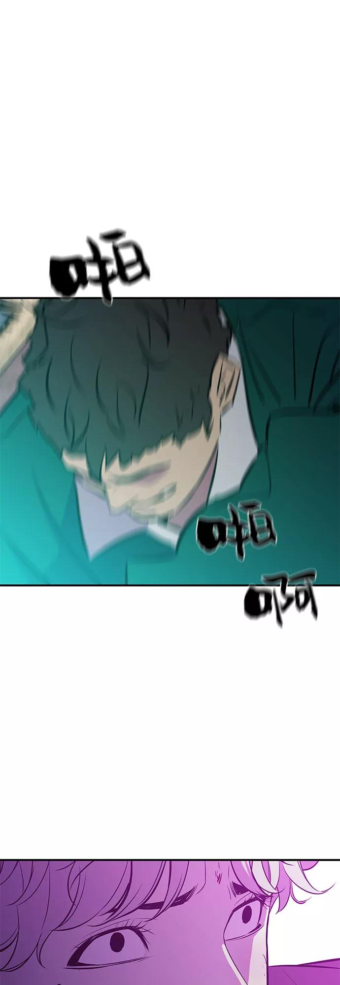 《无能恶棍》第40话 第8页
