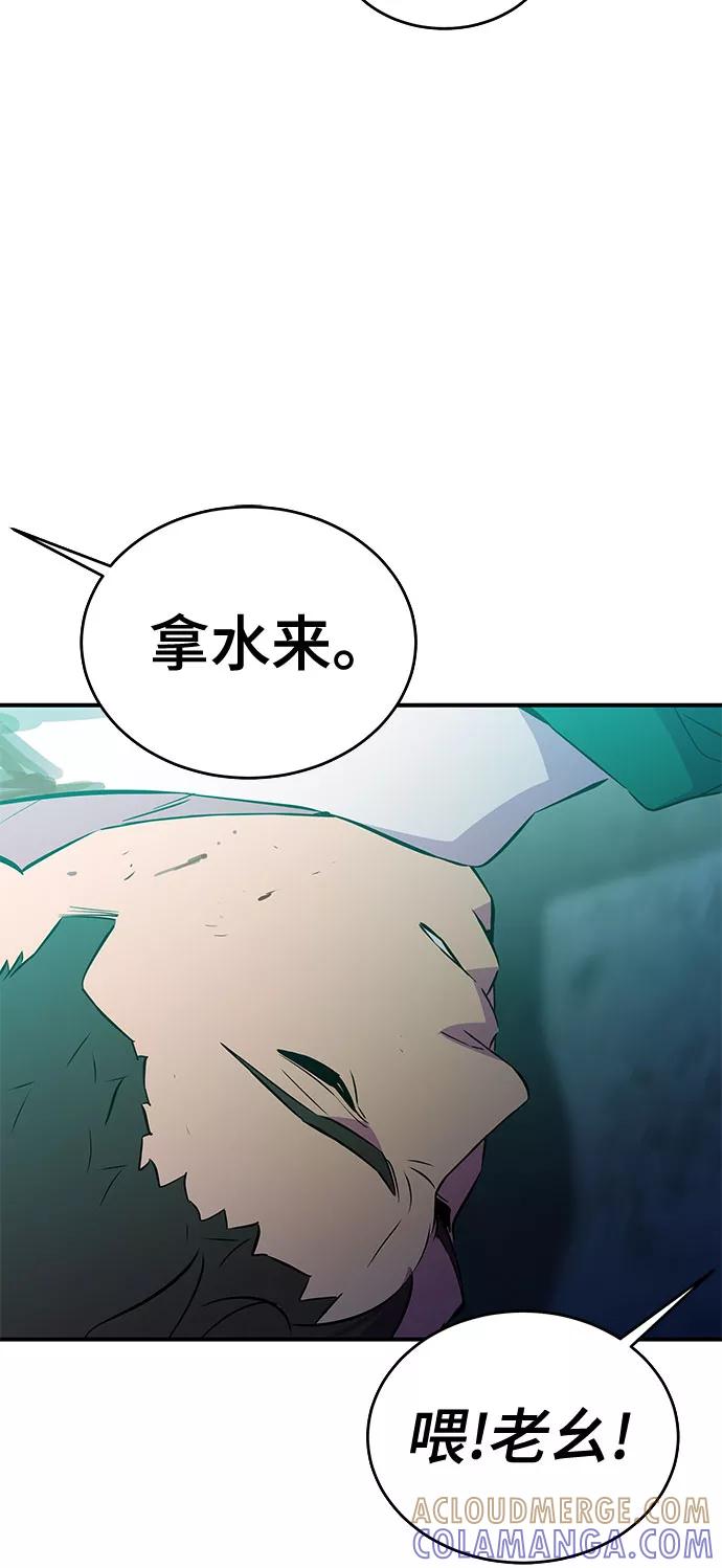 《无能恶棍》第40话 第25页