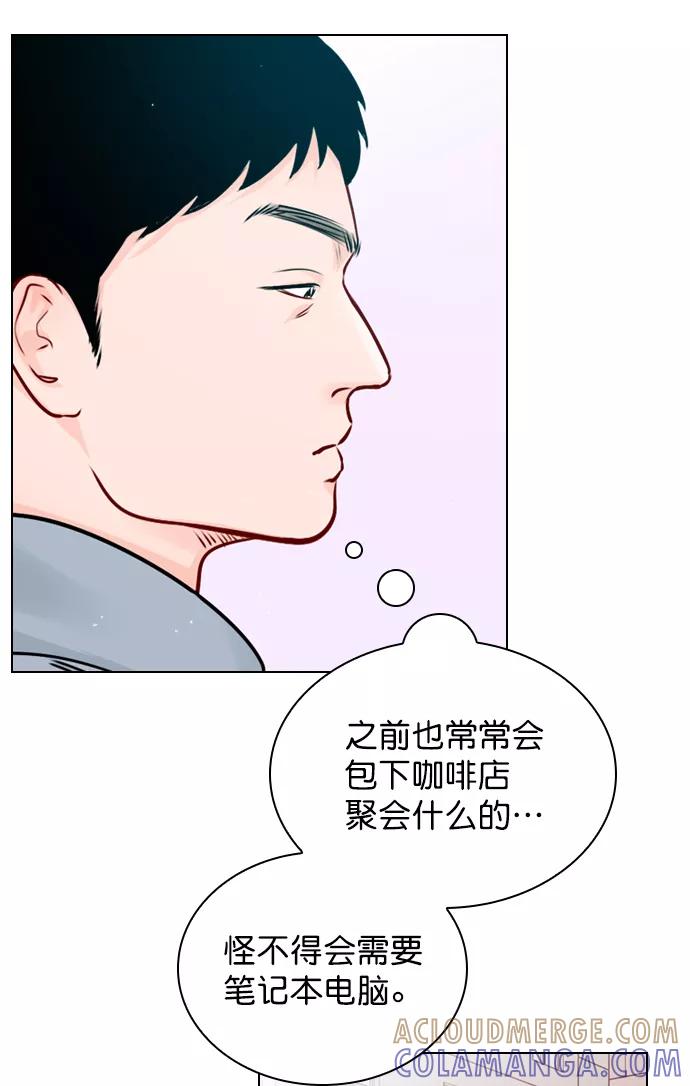 《恋爱播放曲》[第40话] 你就是珀黎吧？ 第43页
