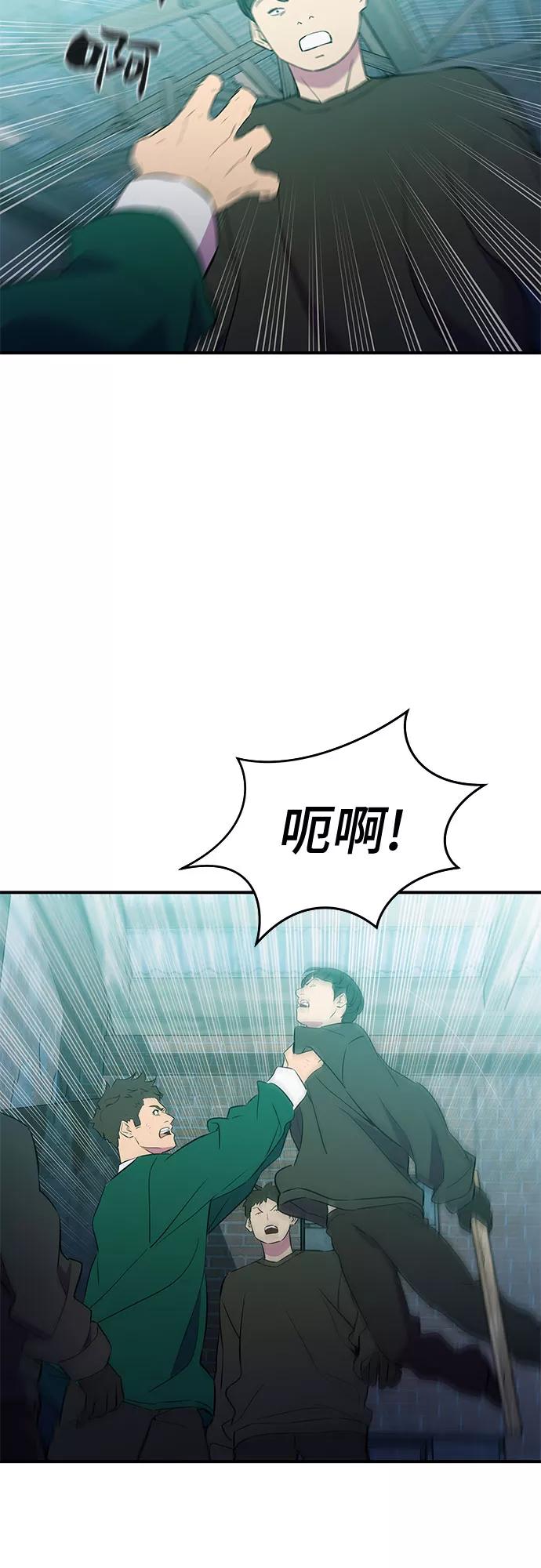 《无能恶棍》第40话 第12页