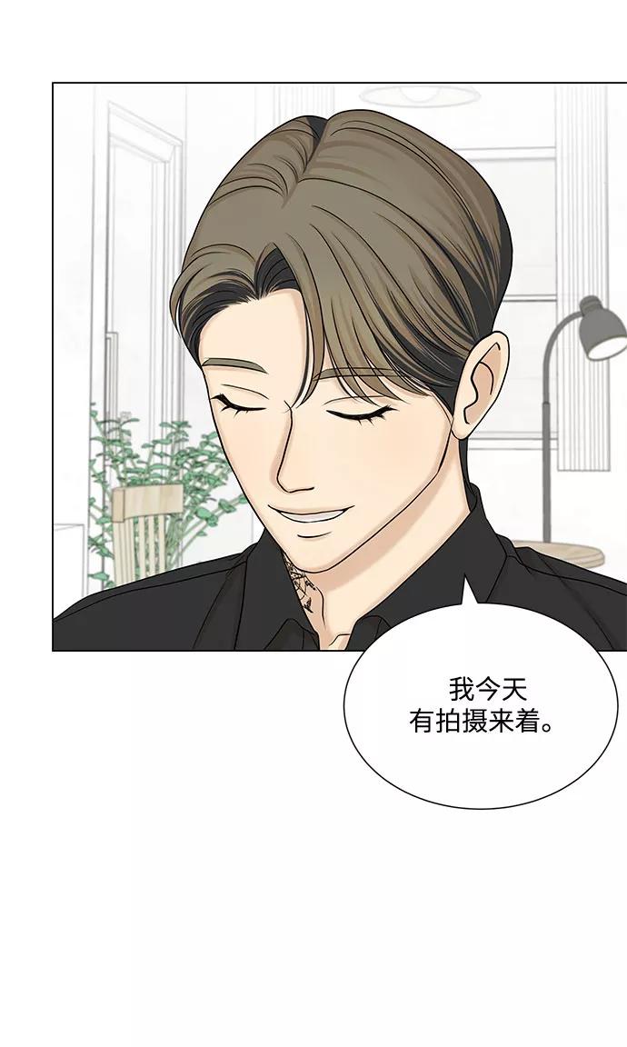 《未婚男女的有效交往》第40话 第12页