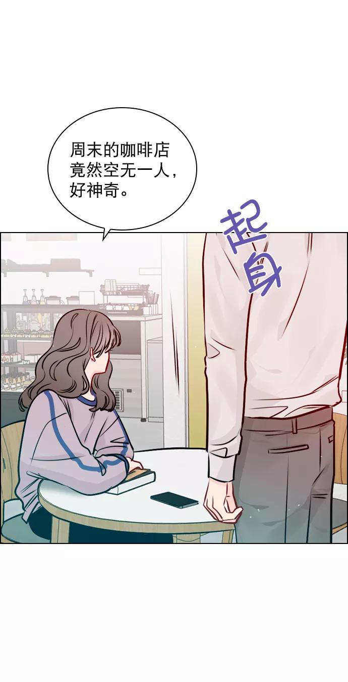 《恋爱播放曲》[第40话] 你就是珀黎吧？ 第50页