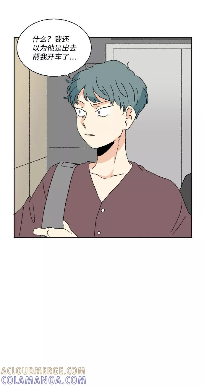 《恋爱萌芽》第40话 特别篇+a 第52页