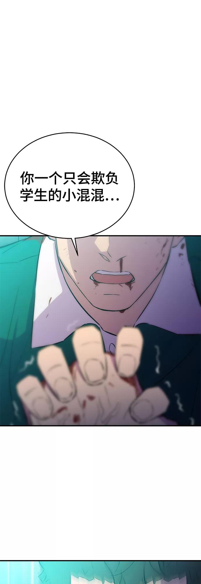 《无能恶棍》第40话 第51页