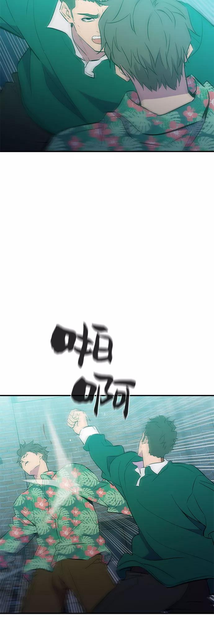 《无能恶棍》第40话 第27页